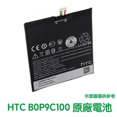 附發票【送4大好禮】HTC Desire 816 D816W 816T 816V 816E 原廠電池 BOP9C100