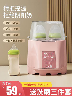 小壯熊溫奶器暖奶奶瓶消毒二合一恒溫壺一體嬰兒熱奶母乳保溫~小滿良造館