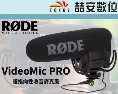 《喆安數位》RODE VideoMic PRO Rycote 指向性收音麥克風 3.5mm接頭 收音 錄影 公司貨 #3