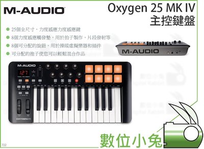 數位小兔【M-AUDIO Oxygen 25 MK IV 主控鍵盤】M-AUDIO 主控鍵盤 鍵盤 Oxygen25MK