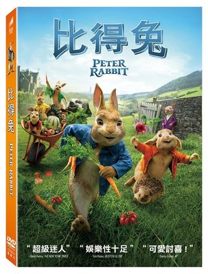 (全新未拆封)比得兔 Peter Rabbit DVD(得利公司貨)