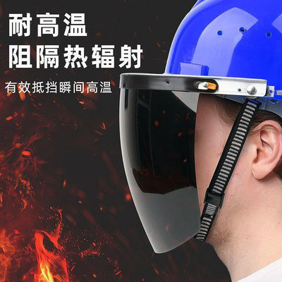 【電焊面罩】電焊防護罩安全帽面罩焊工專用防護面罩防烤護全臉焊帽頭戴式面具