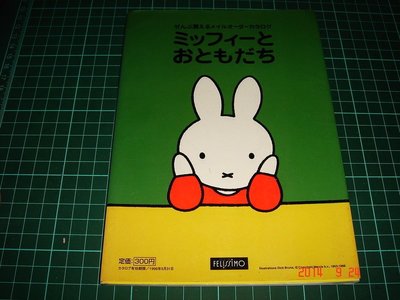 日文版~《比飛兔》全彩 1999年5月31日 【CS超聖文化讚】