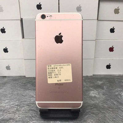 【便宜工作機】iPhone 6S plus 64G  5.5吋  手機 台北 師大 買手機  4615