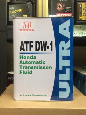 【高雄阿齊】日本製 限定 原廠油 HONDA ATF DW1 DW-1 ULTRA 自動變速箱油 4公升