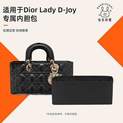 內膽包 包撐 包你所愛適用于Dior迪奧D-Joy戴妃包進口綢緞內膽包收納包整理袋