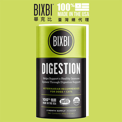 【Orz美妝】BIXBI 畢克比 自信綠 菇菇粉 60G-腸胃保健 犬貓皆適用