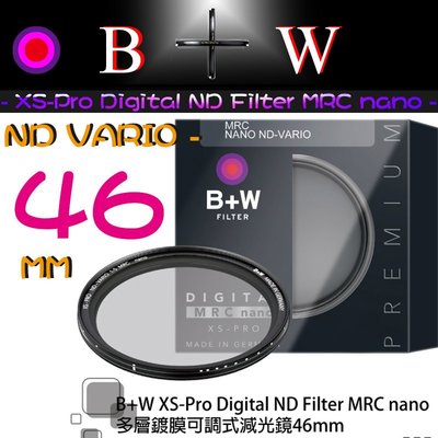【eYe攝影】送筆 B+W ND Vario 可調式減光鏡 46mm XS-PRO ND8 ND64 ND1000