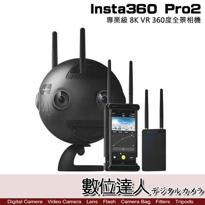 【數位達人】公司貨 Insta360 Pro2 專業級 8K VR 360度 全景相機 攝影機 魚眼鏡頭