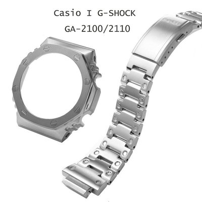 適配卡西歐G-SHOCK農家橡樹八角形GA-2100不鏽鋼金屬錶帶錶殼