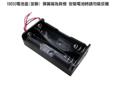 信捷【E39b】18650 電池盒　2節18650鋰電池盒 並聯　充電座 帶線(不含電池)
