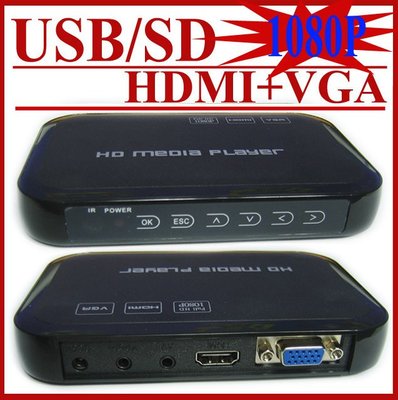 【用心的店】高清HDMI多媒體播放器.可車載硬碟.隨身碟.視訊播放器 全面支援 HDMI//VGA//AV//色差