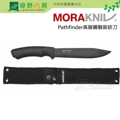 《綠野山房》MORAKNIV 瑞典國刀 MORA 莫拉刀 墨瑞 Pathfinder 高碳鋼戰術砍刀 黑/灰 12355