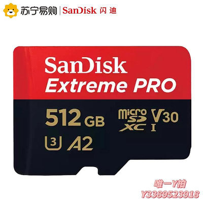 記憶卡Sandisk閃迪TF卡512GB手機內存卡 V30運動相機MicroSD卡782TF卡