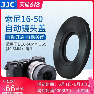 易匯空間 JJC 適用于索尼16-50mm微單40.5mm自動鏡頭蓋SONY相機a6000 a5100 a6500 ASY1492