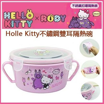✿蟲寶寶✿【三麗鷗 Hello Kitty & Rody】聯名款 304不鏽鋼 雙耳隔熱碗 兒童餐碗 - 粉色