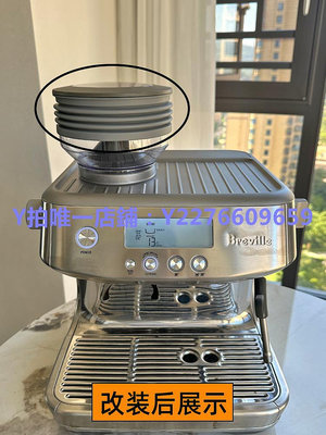 咖啡機配件 Breville鉑富吹氣豆倉870/876咖啡磨豆機878通用改裝硅膠清潔配件