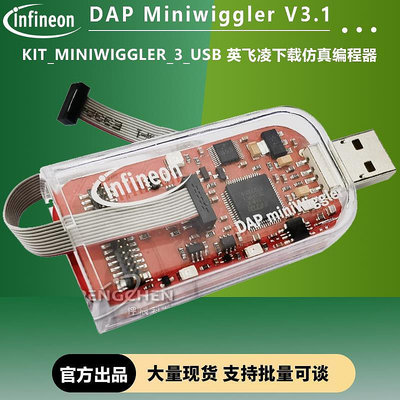 DAP MINIWIGGLER V3.1 英飛凌仿真器 KIT_MINIWIGGLER_3_USB 下載