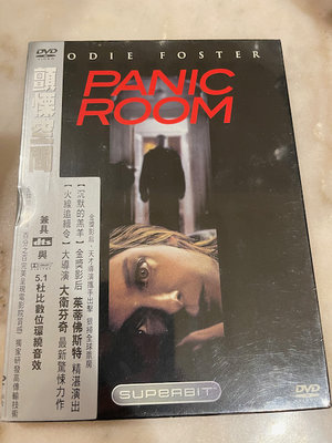 (全新未拆封)顫慄空間 Panic Room DVD(得利公司貨)