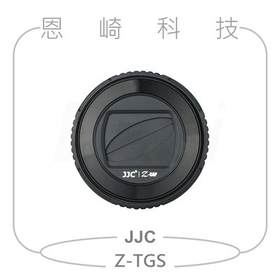 恩崎科技 JJC Z-TGS 鏡頭蓋 支援OLYMPUS TG-6 TG-5 TG-4 TG-3 非LB-T01