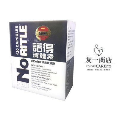 友一商店「諾得 Nore tile」清體素 ▏ 膠囊 西班牙 食品 120顆