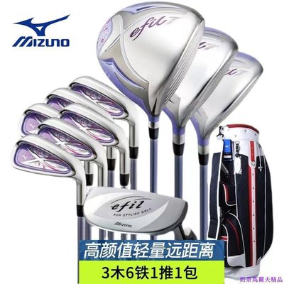 現貨熱銷-21款全新美津濃Mizuno efil-7高爾夫球桿女士套桿初中級碳素L正品