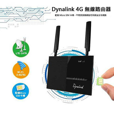 Dynalink RTL0031W 4G LTE SIM卡WiFi分享器無線網卡路由器
