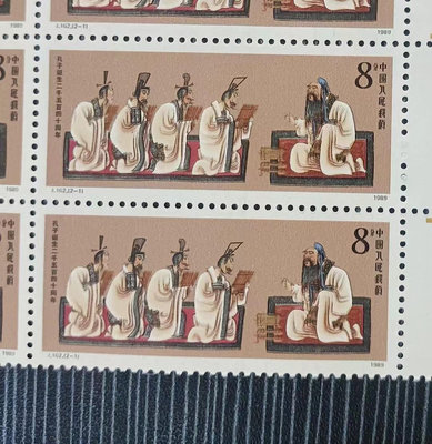 孔子~杏壇講學8分郵票，1989年發行的，售每枚1.8，郵205