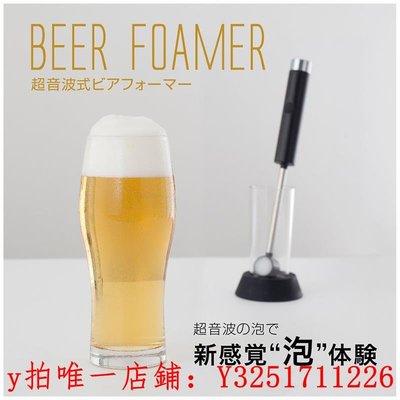 陽光小鋪日本GREENHOUSE進口電動超聲波啤酒花打泡器醒酒器絹泡機絲質泡沫