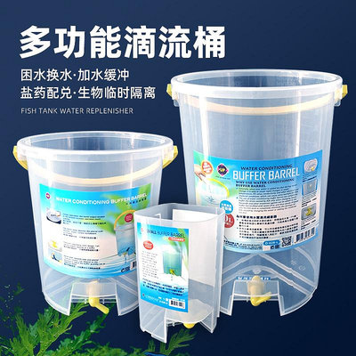 台灣雅柏UP雅博魚缸補水桶自動補水器滴流桶困水曬水換水桶加水桶