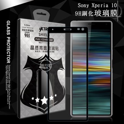 威力家 VXTRA 全膠貼合 Sony Xperia 10 滿版疏水疏油9H鋼化頂級玻璃膜(黑) 玻璃保護貼 螢幕貼