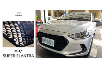 》傑暘國際車身部品《全新 現代 SUPER ELANTRA 17 18 年 2017 2018 韓版 網狀 全黑 水箱罩