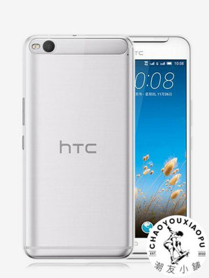 HTC One M9 M9+  A9 S9 X9  手機殼 全包手機保護套 防摔殼 保護-潮友小鋪