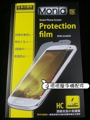 《極光膜》日本原料 應宏INHON G106 2.4吋 亮面保護貼螢幕保護貼螢幕保護膜含鏡頭貼 耐刮透光