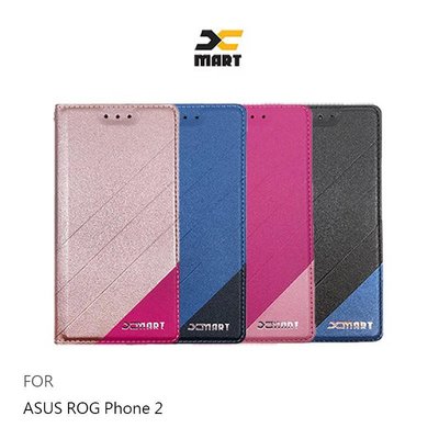 XMART ASUS ROG Phone 2 磨砂皮套 掀蓋 可站立 插卡 撞色 微磁吸