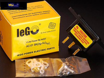 IeGO Power 艾果動力 IEC AC-01Cu 純銅鍍金 鍍銠 電源尾座