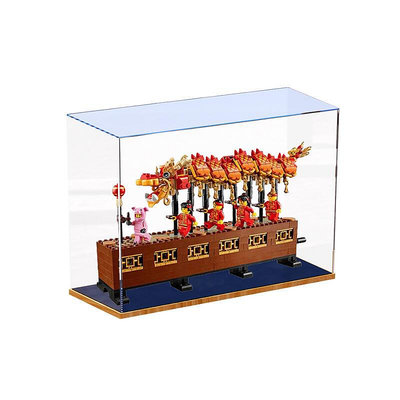 展示盒 防塵盒 收納盒 華湘lego80102新年舞龍亞克力樂.高防塵展示盒模型玩具透明展示盒