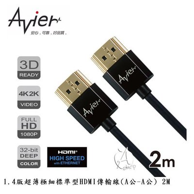 【A Shop】Avier 1.4版超薄極細標準型HDMI傳輸線(A公-A公) 2M AM420