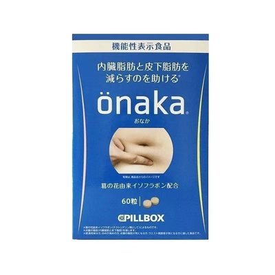 德利專賣店 ��日本Pillbox onaka植物異黃酮膳食纖維酵素丸60粒加強版