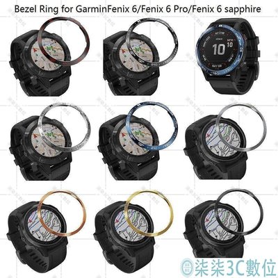 『柒柒3C數位』適用於 Garmin Fenix 6 / Fenix 6 Pro / Fenix 6 藍寶石邊框環手錶膠