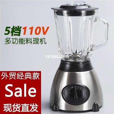 110v美規攪拌機輔食機多功能研磨機電動料理機榨汁果汁機blender-爆款