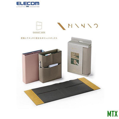 MTX旗艦店【】ELECOM數位收納整理包小物耳機收納盒桌面自立工具盒文具收納盒子