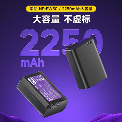 NP-FW50直充相機電池Type-C適用索尼ZVE10 a6400 a7m2 a6300 a7r2 s2 a6100