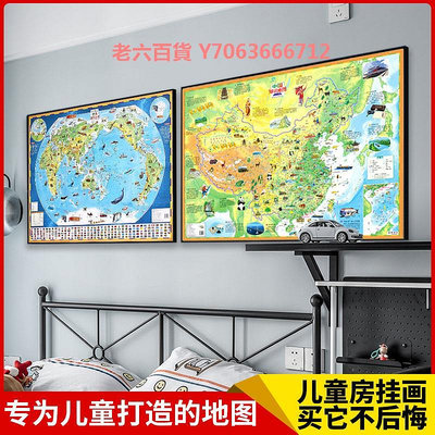 精品兒童房中國地圖掛畫少兒學生卡通世界地圖掛圖帶框臥室床頭裝飾畫