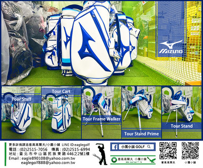 [小鷹小舖] Mizuno Golf 美津濃 高爾夫 全新系列球桿袋/腳架袋 新品上市熱騰騰現貨 好評熱銷中 🔥🔥
