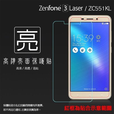 亮面螢幕保護貼 ASUS 華碩 ZenFone 3 Laser ZC551KL Z01BDA 軟性 亮貼 亮面貼 保護膜
