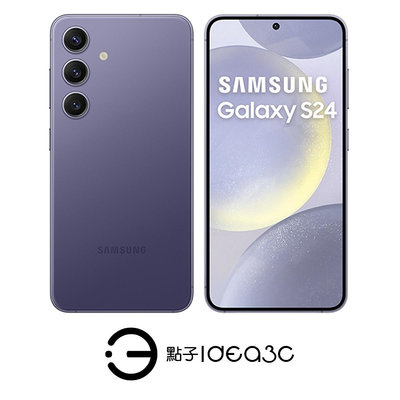 「點子3C」Samsung Galaxy S24 8G/256G 鈷藤紫【全新品】SM-S9210 6.2 吋 Galaxy AI 全新行動體驗 DN900