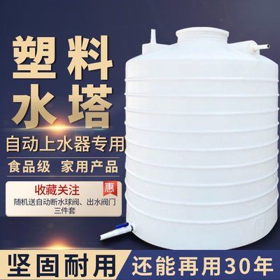 加厚pe塑料水塔儲水罐家用大容量1-50噸儲水桶油罐戶外工業大優惠
