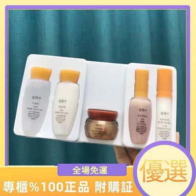 【限時】SULWHASOO 雪花秀小樣滋陰系列滋潤爽膚水妝前乳化妝水乳液面霜人參面霜精華精華液眼霜五件套『逆轉時光〗