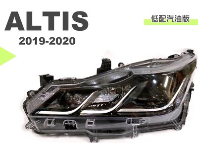 小亞車燈＊全新 ALTIS 19 20 2019 2020 12代 汽油版 低配 原廠型 副廠 大燈 一顆5500